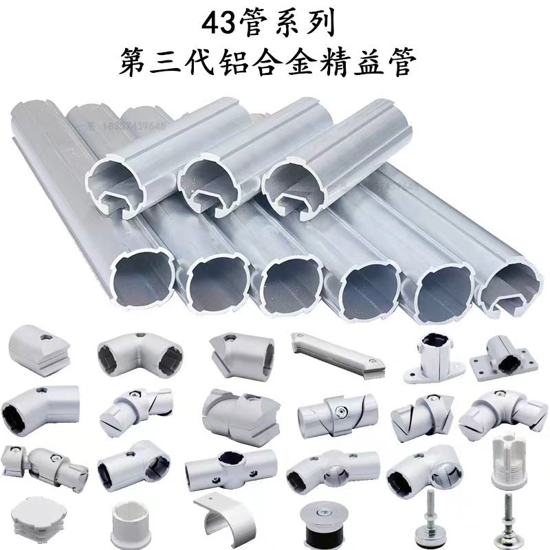 第三代鋁合金精益管 第三代鋁合金精益管